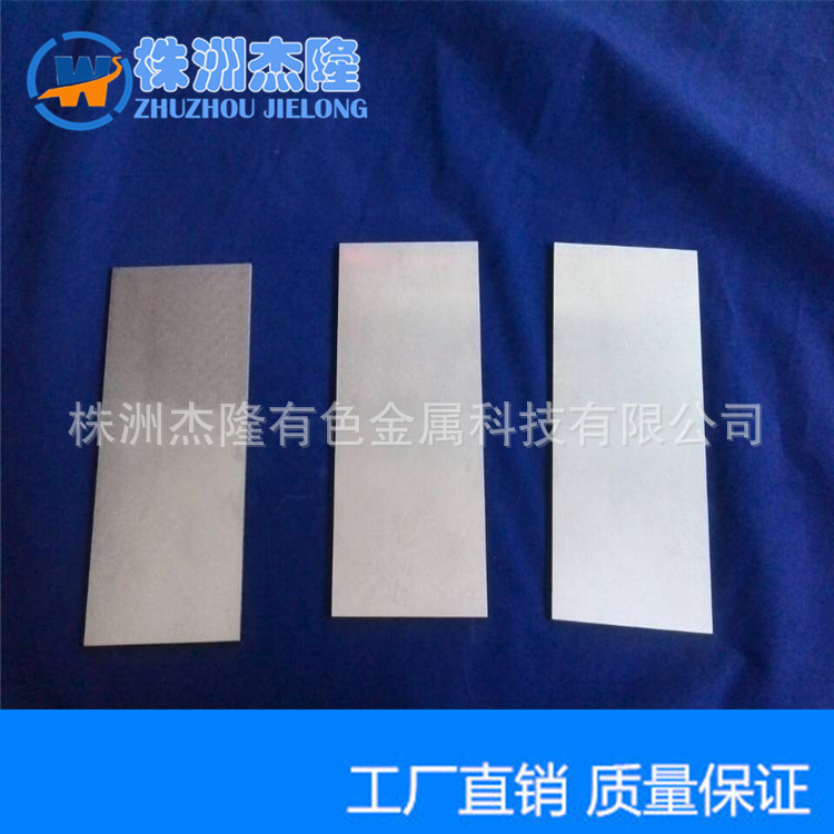 molybdenum sheets